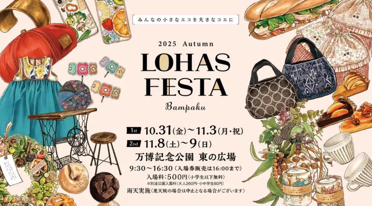 今後のイベント出展について